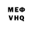 МЕТАМФЕТАМИН витя Mango 1997