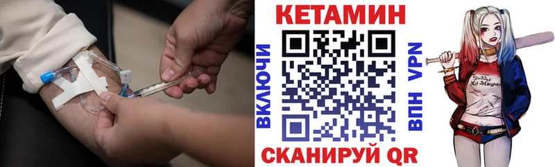 Кетамин ketamine  купить закладку  Харовск 