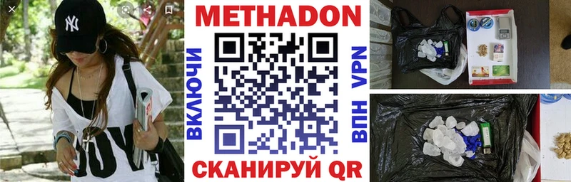 Метадон белоснежный  Харовск 
